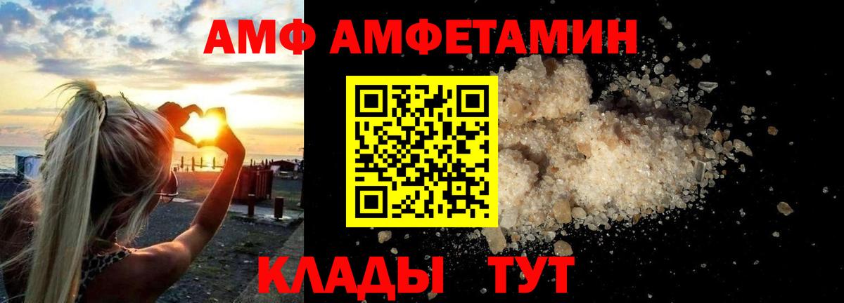 Amphetamine  АМФЕТАМИН Premium  Вход с VPN  Отрадное 