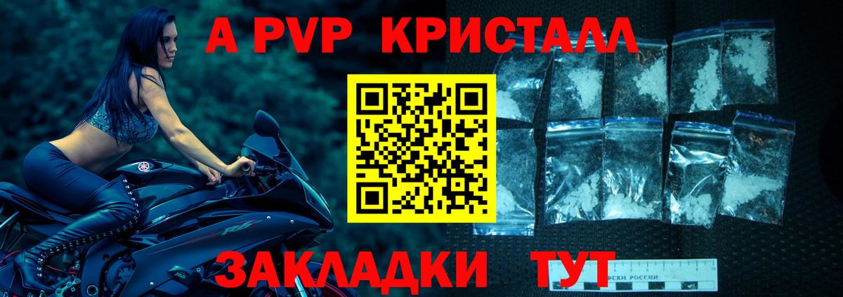 Alfa_PVP VHQ Отрадное