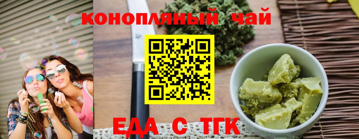 Печенье с ТГК марихуана  Вход с VPN  Отрадное 