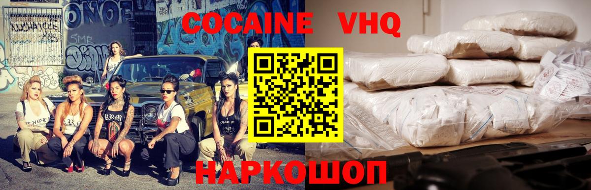 COCAIN 97% Отрадное