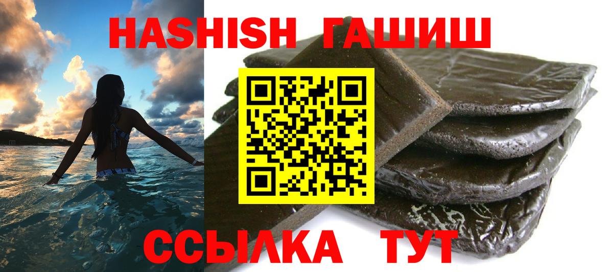 Гашиш индика сатива Отрадное