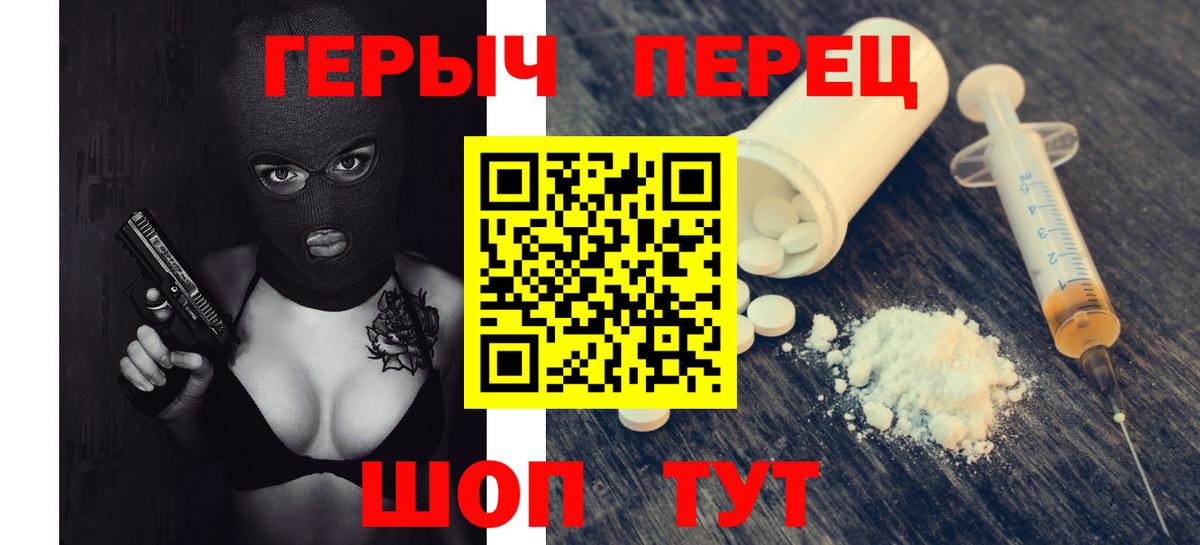 Отрадное  Героин  Вход с VPN  ГЕРОИН хмурый 
