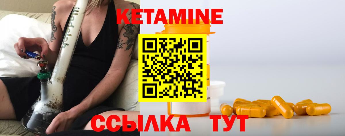 Кетамин ketamine  Вход с VPN  Отрадное  Кетамин VHQ 