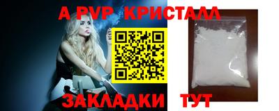 apvp Пушкино