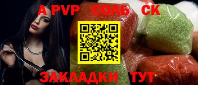 apvp Пушкино