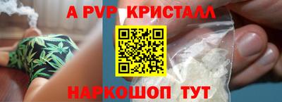 apvp Пушкино