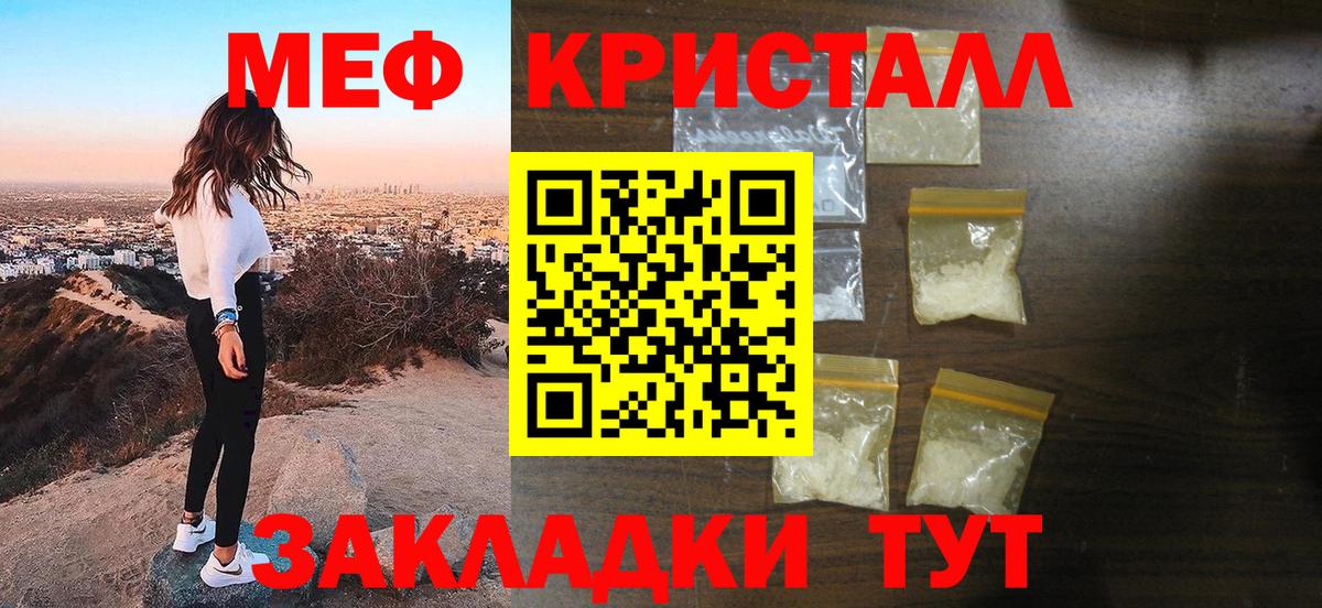 Меф мяу мяу  Мефедрон мука  Мефедрон  Вход с VPN  Отрадное  МЕФ 