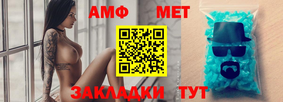 МЕТАМФЕТАМИН витя  Вход с VPN  Отрадное 