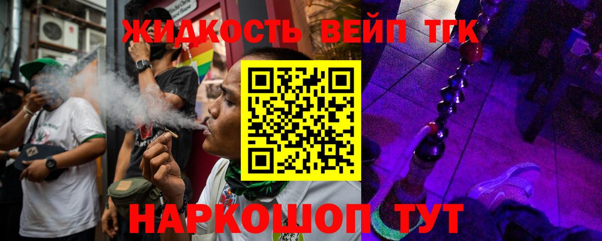 Дистиллят ТГК вейп Отрадное