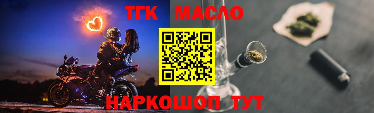 Отрадное  что такое наркотик  Вход с VPN  ТГК гашишное масло  Дистиллят ТГК Wax 