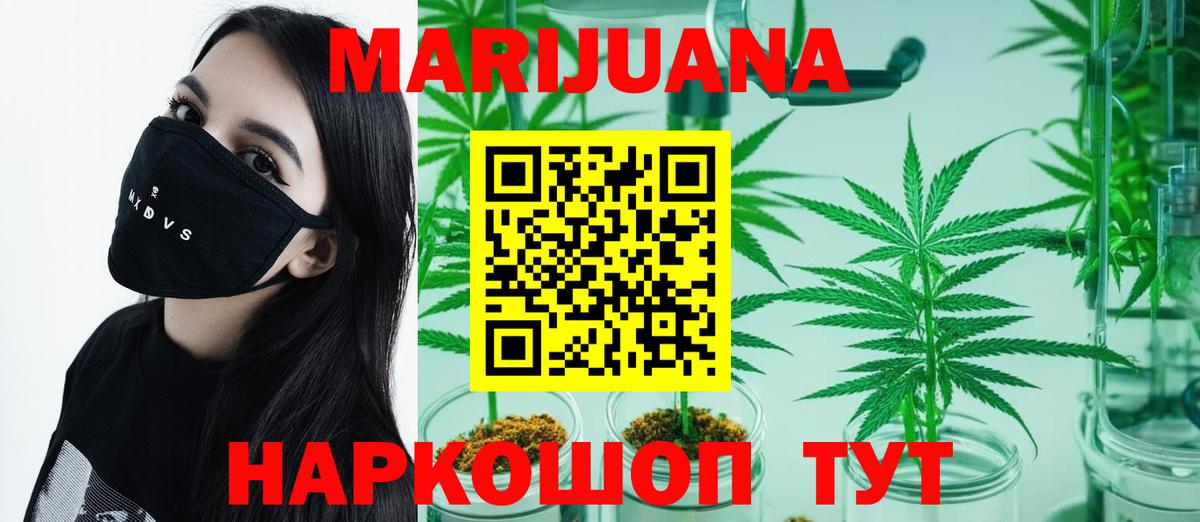 Отрадное  Конопля марихуана  Канабис MAZAR  Вход с VPN  Шишки марихуана марихуана 